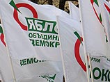 Партия "Яблоко" представила свою экологическую программу