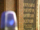 Генпрокуратура проводит первые очные ставки по делу Политковской