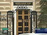 Российские банки заложили валюту на 1,9 млрд долларов Российские банки заложили валюту на 1,9 млрд долларов