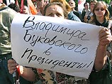 Митинг в поддержку писателя, возможного кандидата в президенты Владимира Буковского состоится сегодня в Москве