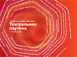 Петербургским спектаклем "В Париж!" завершается интернет-фестиваль "Театральная паутина"
Петербургским спектаклем "В Париж!" завершается интернет-фестиваль "Театральная паутина"