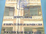 Центризбирком предоставил "Ведомостям" данные о доходах кандидатов "Яблока" и Демократической партии за 2006 год, поданные накануне парламентских выборов