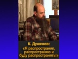 Главному редактору газеты "Русь православная" предъявлено обвинение в возбуждении национальной вражды