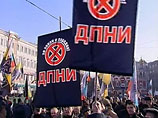 Как сообщил представитель пресс-службы ДПНИ Николай Валяев, "на данный момент получено устное согласие на проведение марша 4 ноября от мэрии и ГУВД