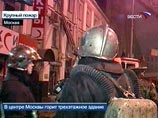 Пожарные более семи часов боролись с крупным возгоранием в центре Москвы Пожарные более семи часов боролись с крупным возгоранием в центре Москвы