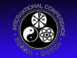В подмосковном городе Дубна открывается XI конференция "Наука. Философия. Религия"