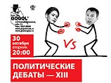 Дебаты в клубе Gogol закончились стрельбой Дебаты в клубе Gogol закончились стрельбой
