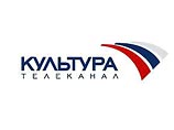 Канал "Культура" празднует 10-летний юбилей
Канал "Культура" празднует 10-летний юбилей