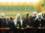 Сегодня в московском Экспоцентре начала работу Шестая церковно-общественная выставка-форум "Православная Русь"