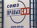 "Рыжков, надеюсь, будет участвовать в нашей избирательной кампании. Формат участия - мы объявим довольно скоро", - заметил лидер СПС.