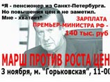 В Петербурге задержаны организаторы марша "пустых кастрюль" В Петербурге задержаны организаторы марша "пустых кастрюль"