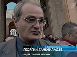 "От лица народного движения мы решили требовать отставки президента Грузии. Наша борьба будет очень краткосрочной. И продолжится для того, чтобы Грузия попрощалась с Саакашвили", - сказал Гачечиладзе