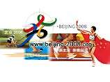 Бронирование билетов на Олимпиаду-2008 возобновится в декабре