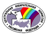ЦИК РФ ожидает до 350 международных наблюдателей на выборы в Госдуму