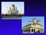 Румынская церковь предлагает Московскому Патриархату провести консультации на нейтральной территории