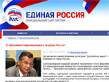 Партия "Единая Россия" планирует созвать после президентских выборов так называемый "первый гражданский собор" российской нации для принятия так называемого "пакта гражданского единства" Партия "Единая Россия" планирует созвать после президентских выборов так называемый "первый гражданский собор" российской нации для принятия так называемого "пакта гражданского единства"