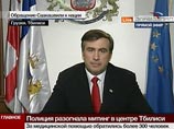 Президент Грузии Саакашвили в телеобращении к нации обвинил во всем Россию