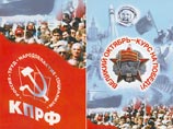 По мнению "эсеров", КПРФ незаконно использует в агитации "народное достояние" - плакат "Родина-мать зовет!", фото Гагарина и Знамени Победы над Рейхстагом, а также скульптуры, здания и монументы