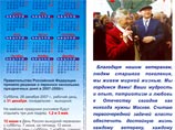 Для московских "единороссов" 9 мая – не красный день календаря Для московских "единороссов" 9 мая – не красный день календаря