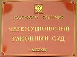 Московский суд назначил компенсацию очередной пострадавшей при обрушении "Трансвааль-парка" Московский суд назначил компенсацию очередной пострадавшей при обрушении "Трансвааль-парка"