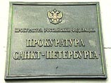 Прокуратура подтвердила: два сотрудника Госнаркоконтроля в Петербурге отравлены неизвестным ядом Прокуратура подтвердила: два сотрудника Госнаркоконтроля в Петербурге отравлены неизвестным ядом