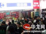 Давка в супермаркете на юго-западе Китая - трое погибших