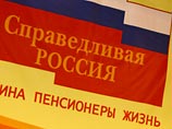 "Справедливую Россию" могут снять с выборов в Госдуму за раздачу подарков