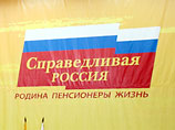 На Камчатке аннулирована регистрация "Справедливой России" на выборах в местное Заксобрание