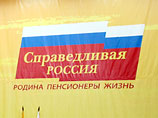На Камчатке аннулирована регистрация "Справедливой России" на выборах в местное Заксобрание На Камчатке аннулирована регистрация "Справедливой России" на выборах в местное Заксобрание