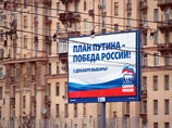 Путин: "Единая Россия" не идеальна, но она близка к власти. Многие "хотят примазаться к ней" Путин: "Единая Россия" не идеальна, но она близка к власти. Многие "хотят примазаться к ней"