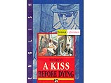 Айра Левин - автор таких произведений, как "Ребенок Розмари", "Поцелуй перед смертью", "Степфордские жены", "Щепка", "Мальчики из Бразилии", "Смертельная ловушка"