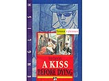 Айра Левин - автор таких произведений, как "Ребенок Розмари", "Поцелуй перед смертью", "Степфордские жены", "Щепка", "Мальчики из Бразилии", "Смертельная ловушка" Айра Левин - автор таких произведений, как "Ребенок Розмари", "Поцелуй перед смертью", "Степфордские жены", "Щепка", "Мальчики из Бразилии", "Смертельная ловушка"