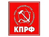 КПРФ пожаловалась в ЦИК России на Первый канал КПРФ пожаловалась в ЦИК России на Первый канал
