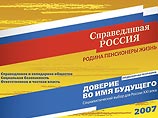 Воронежская милиция подозревает "нашистов" в порче агитплакатов "Справедливой России"
Воронежская милиция подозревает "нашистов" в порче агитплакатов "Справедливой России"