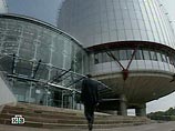 Страсбургский суд усмотрел в деле нарушение двух пунктов статьи 8 (неприкосновенность личной и семейной жизни) Европейской конвенции о правах человека, статьи 1 протокола 1 (защита собственности) 