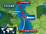 В свою очередь оперативный дежурный МЧС России сообщил, что в районе поисков, в частности, находятся военный корабль Минобороны "Татарстан" и пограничный сторожевой катер "Расул Гамзатов"