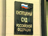 Конституционный суд РФ во вторник должен огласить вердикт в отношении ряда статей Уголовно-процессуального и Уголовного кодекса РФ, которые не позволяют лицам, направленным на принудительное лечение, защищать свои права в суде Конституционный суд РФ во вторник должен огласить вердикт в отношении ряда статей Уголовно-процессуального и Уголовного кодекса РФ, которые не позволяют лицам, направленным на принудительное лечение, защищать свои права в суде