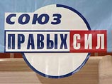 Партия утверждает, что Путин использует служебное положение для организации административного давления на СПС, а также регулярно нарушает предвыборное законодательство, агитируя за ЕР Партия утверждает, что Путин использует служебное положение для организации административного давления на СПС, а также регулярно нарушает предвыборное законодательство, агитируя за ЕР