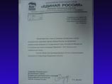 О существовании письма угрожающего содержания в адрес "Сибирской угольной энергетической компании" (СУЭК) от имени норильского отделения "Единой России" стало известно из интернета, где размещено его факсимиле О существовании письма угрожающего содержания в адрес "Сибирской угольной энергетической компании" (СУЭК) от имени норильского отделения "Единой России" стало известно из интернета, где размещено его факсимиле