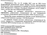 "Единая Россия", чтобы ее выбрали, перешла к угрозам избирателям "Единая Россия", чтобы ее выбрали, перешла к угрозам избирателям