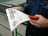Прокуратура Пермского края выявила нарушения агитационной деятельности в пользу СПС Прокуратура Пермского края выявила нарушения агитационной деятельности в пользу СПС