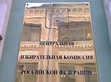 ЦИК отклонил первую жалобу на СПС, не найдя в телеролике партии нарушений закона
ЦИК отклонил первую жалобу на СПС, не найдя в телеролике партии нарушений закона
