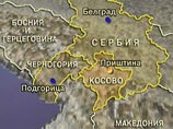 Ожидая решения косовского вопроса, Россия расширяет свое экономическое влияние в Сербии и Боснии-Герцеговине