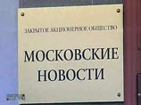 СМИ: Третьяков лишится поста главреда "Московских новостей" в связи со сменой бизнес-концепции СМИ: Третьяков лишится поста главреда "Московских новостей" в связи со сменой бизнес-концепции
