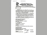 Источник в одной из компаний, работающих на рынке Кузбасса, говорит, что, судя по исходящим номерам, таких писем было разослано не менее 50 Источник в одной из компаний, работающих на рынке Кузбасса, говорит, что, судя по исходящим номерам, таких писем было разослано не менее 50