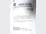 "Единороссы" собирают с бизнеса деньги на "план Путина" "Единороссы" собирают с бизнеса деньги на "план Путина"