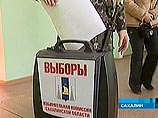 Сахалинцы и курильчане, полярники и моряки, в общем, все те россияне, кто живет или находится заграницей и в отдаленных районах, организованно реализуют свое избирательное право Сахалинцы и курильчане, полярники и моряки, в общем, все те россияне, кто живет или находится заграницей и в отдаленных районах, организованно реализуют свое избирательное право