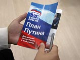 Хранит молчание о своем кандидате пока только "Единая Россия". Зато уже хорошо известно о его предвыборной платформе - это "план Путина" Хранит молчание о своем кандидате пока только "Единая Россия". Зато уже хорошо известно о его предвыборной платформе - это "план Путина"