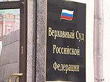 Верховный суд России оставил в силе приговор  по "делу Ульмана" 
