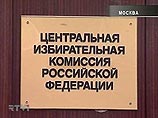 ЦИК оказался не готовым принимать документы от кандидатов в президенты ЦИК оказался не готовым принимать документы от кандидатов в президенты